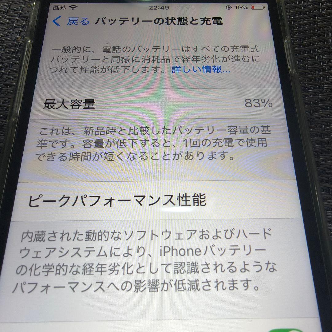 【美品】iPhone SE 第3世代 64GB ミッドナイト
