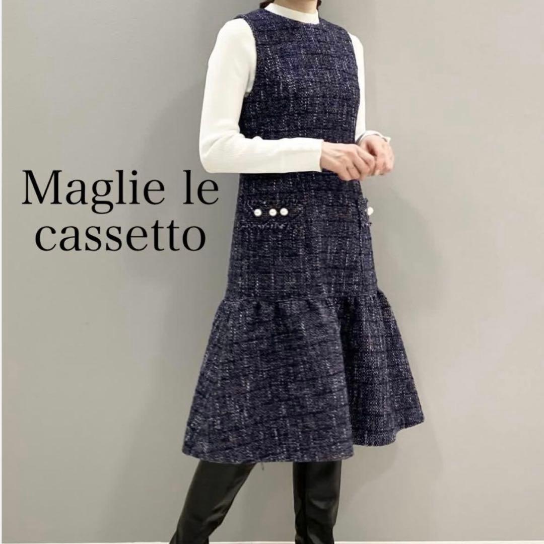 maglie le cassetto ツイードワンピース