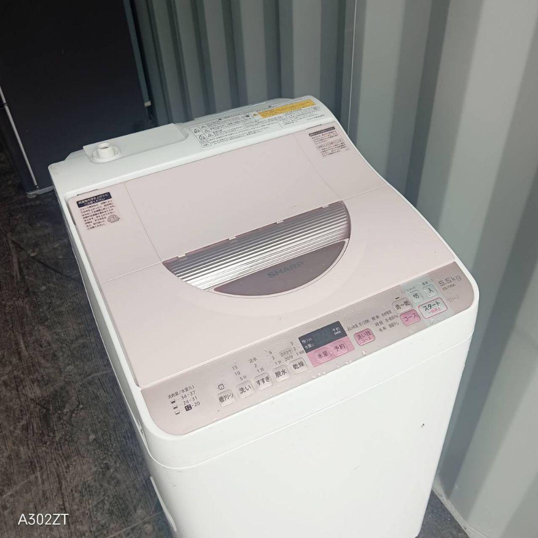 設置まで対応 SHARP　人気モデル　洗濯機　5.5㌔