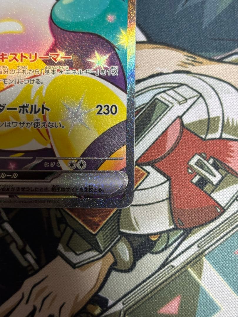 ポケモンカード　ナンジャモのハラバリーex SAR