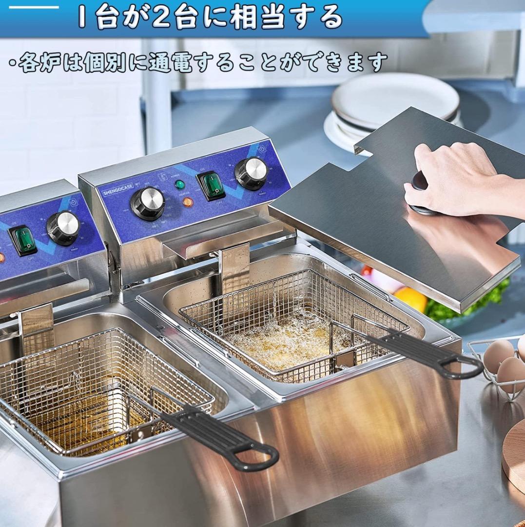 新品　電気フライヤー 20L 卓上フライヤー 揚げ物器 ミニフライヤー 揚げ物