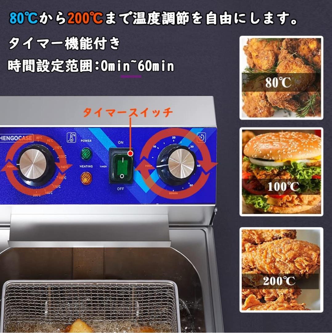 新品　電気フライヤー 20L 卓上フライヤー 揚げ物器 ミニフライヤー 揚げ物