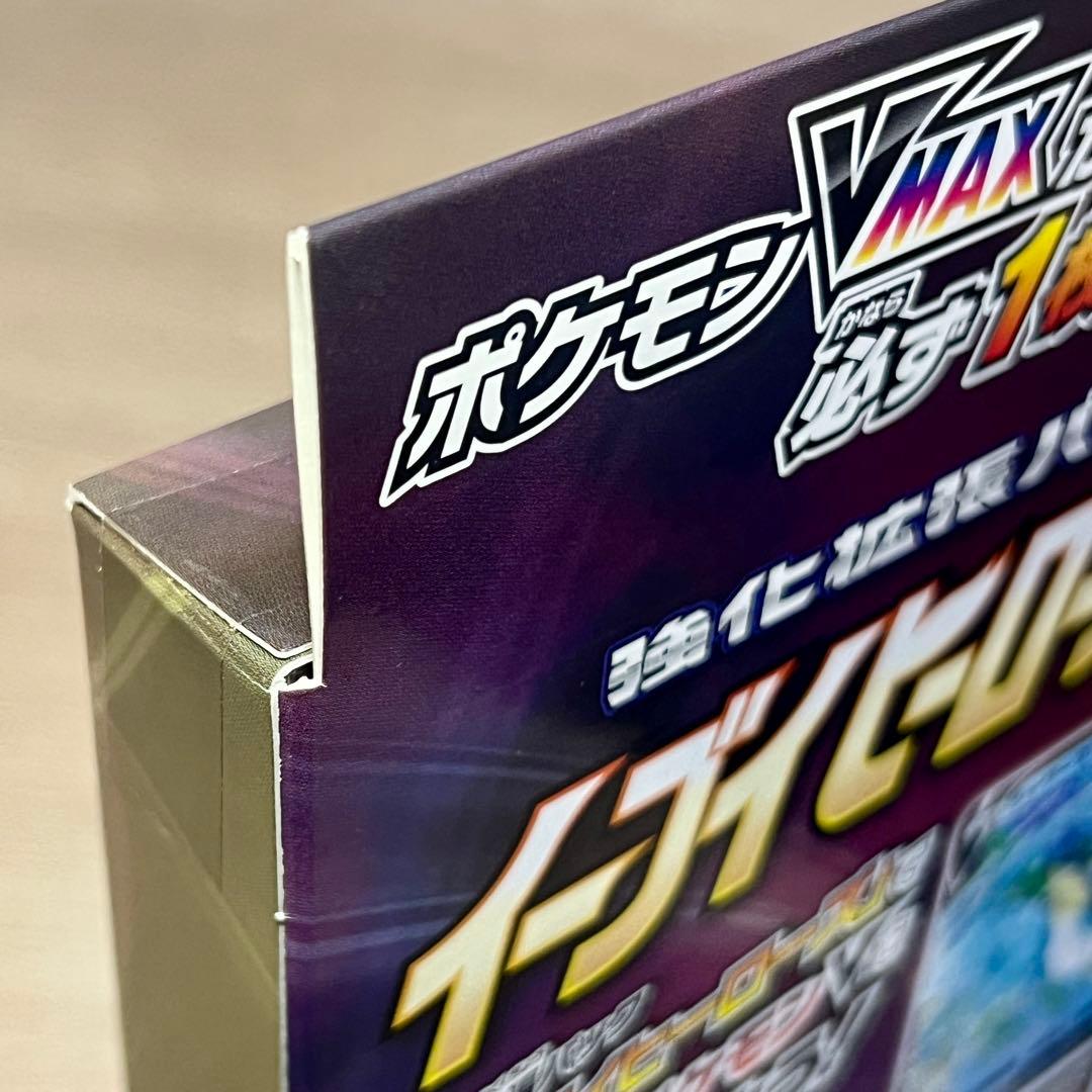 【新品未開封・美品】VMAX スペシャルセット イーブイヒーローズ初版 1箱