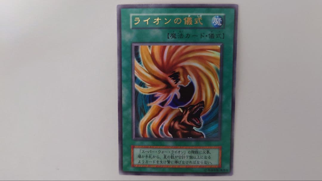 遊戯王 プレミアムパック2 コンプリートセット