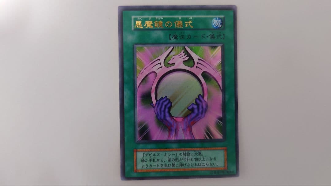 遊戯王 プレミアムパック2 コンプリートセット