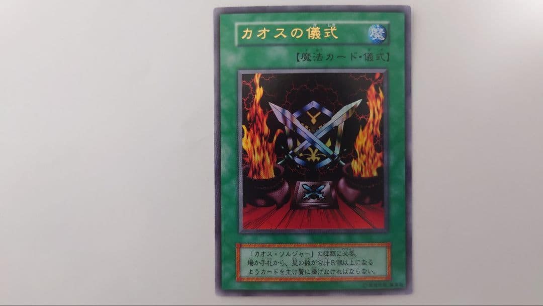 遊戯王 プレミアムパック2 コンプリートセット