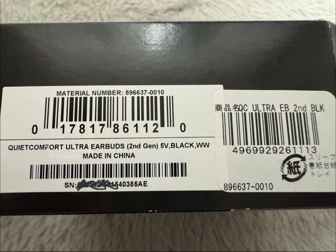 Bose QuietComfortUltraEarbuds 第2世代　美品！