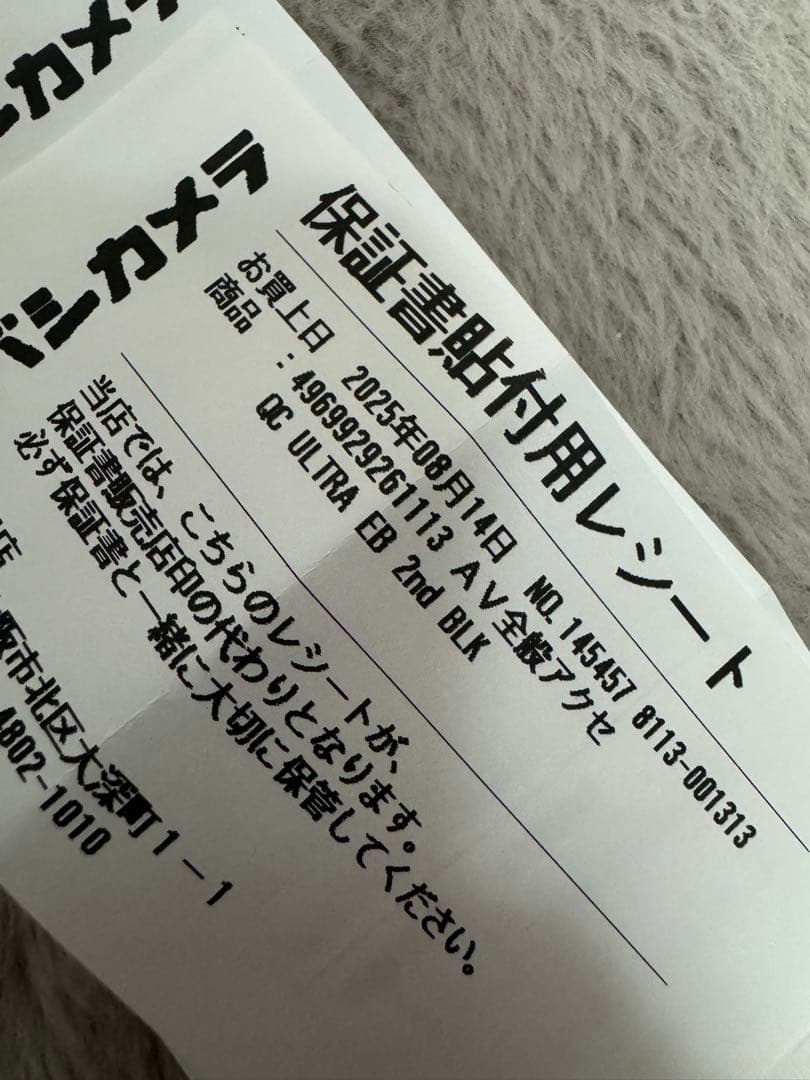 Bose QuietComfortUltraEarbuds 第2世代　美品！