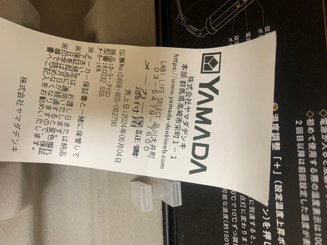 KINUJO CURL IRON 32mm ホワイト