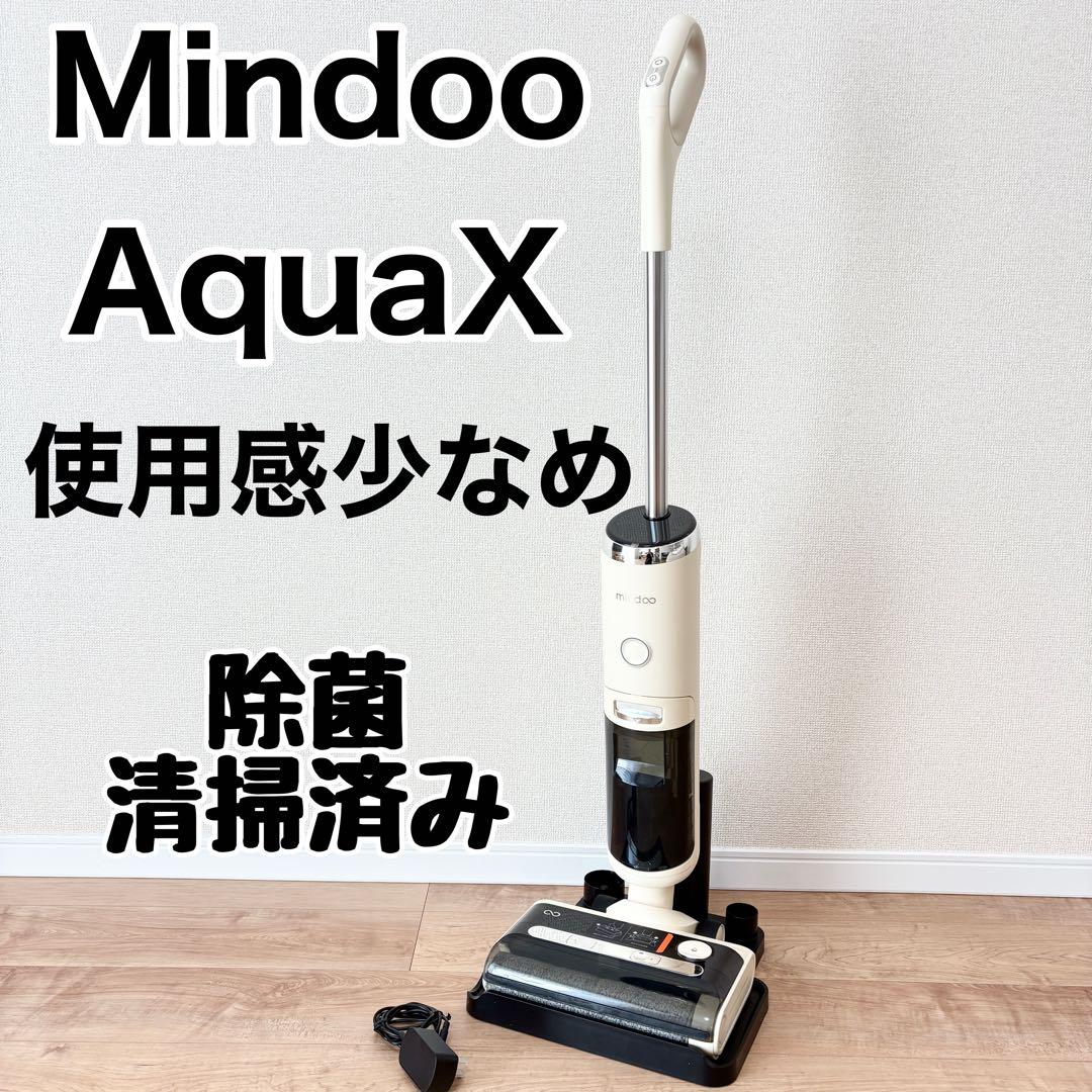 ミンドーアクアエックス 水拭き掃除機 吸引 除菌 MIA-N001 CRM