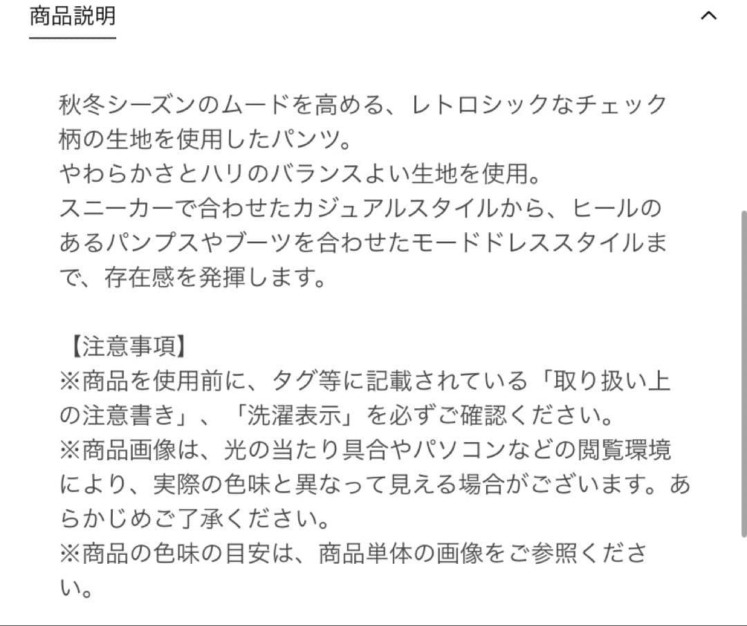 ＜6（ROKU）＞チェックパンツ　36