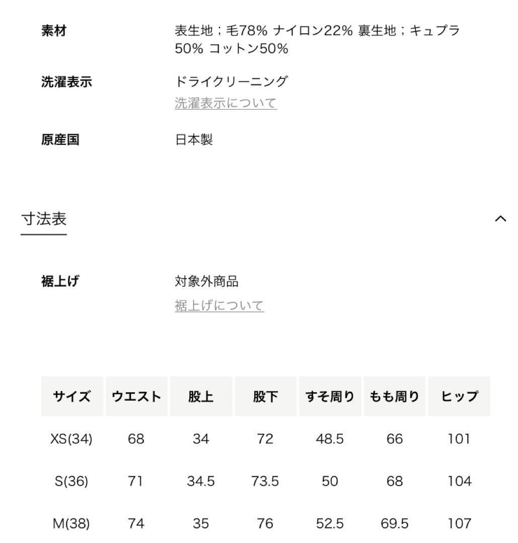 ＜6（ROKU）＞チェックパンツ　36