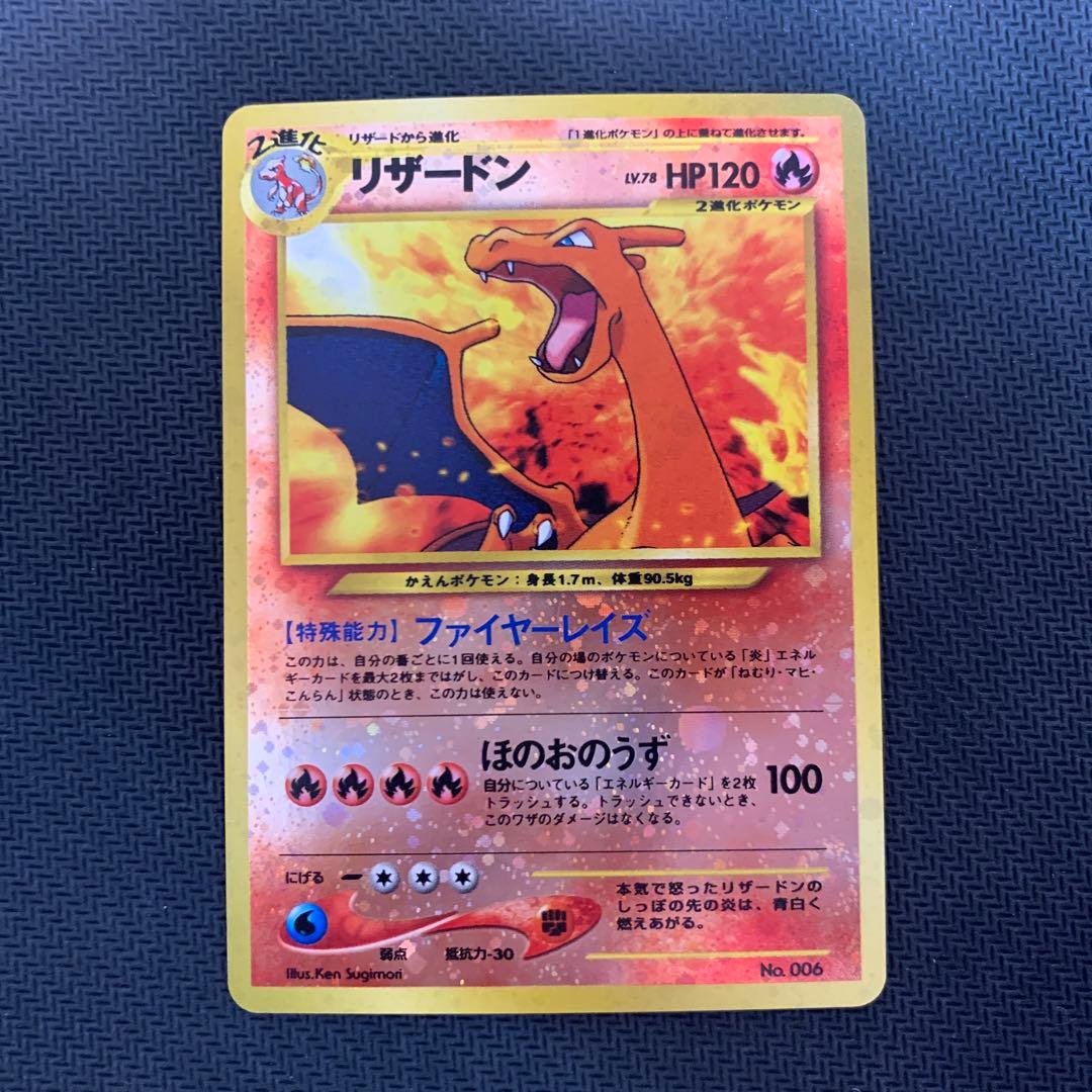 リザードン_プレミアムファイル2 PROMO 第2世代　渦巻きホロ