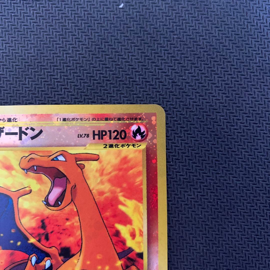 リザードン_プレミアムファイル2 PROMO 第2世代　渦巻きホロ