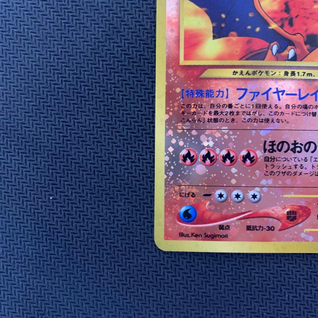 リザードン_プレミアムファイル2 PROMO 第2世代　渦巻きホロ