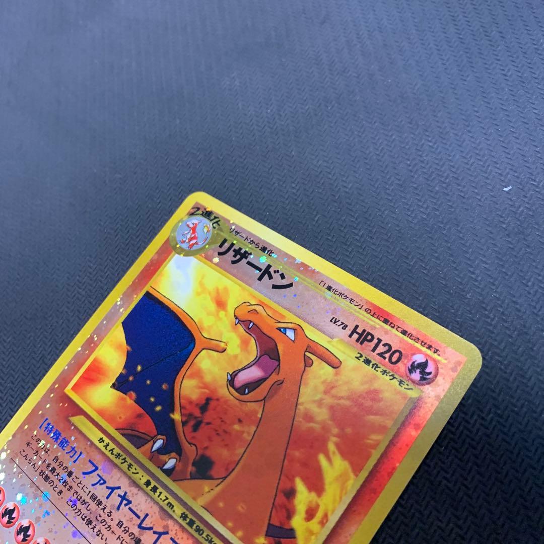 リザードン_プレミアムファイル2 PROMO 第2世代　渦巻きホロ