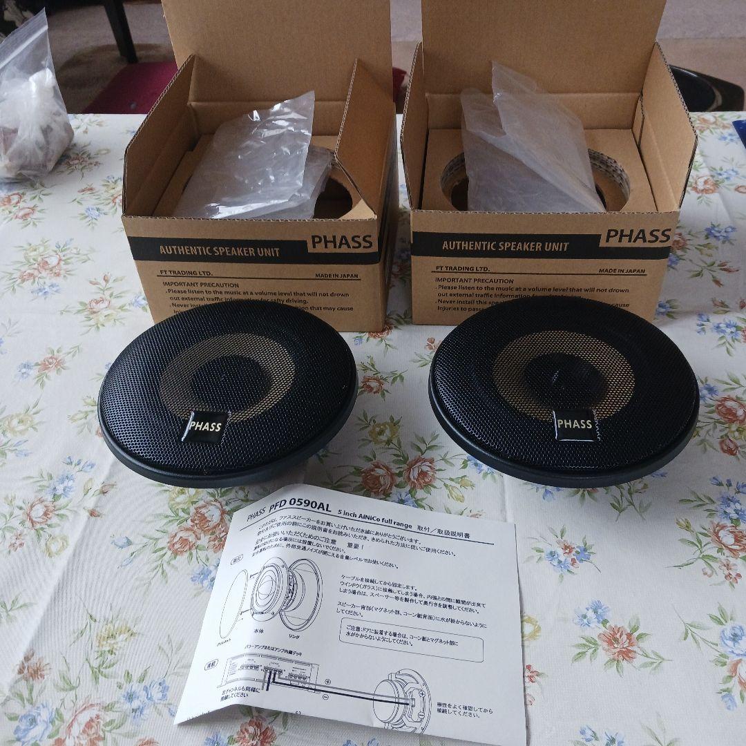 PHASS OS-03AL スピーカーユニット 2個セット