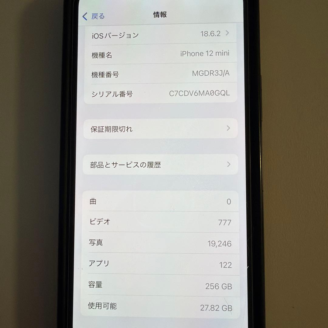 Apple iPhone 12 mini 256GB SIMフリー　ブラック
