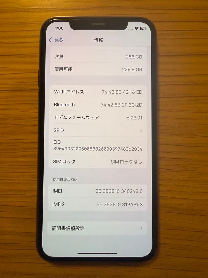 Apple iPhone 11 PRO ゴールド 256GB