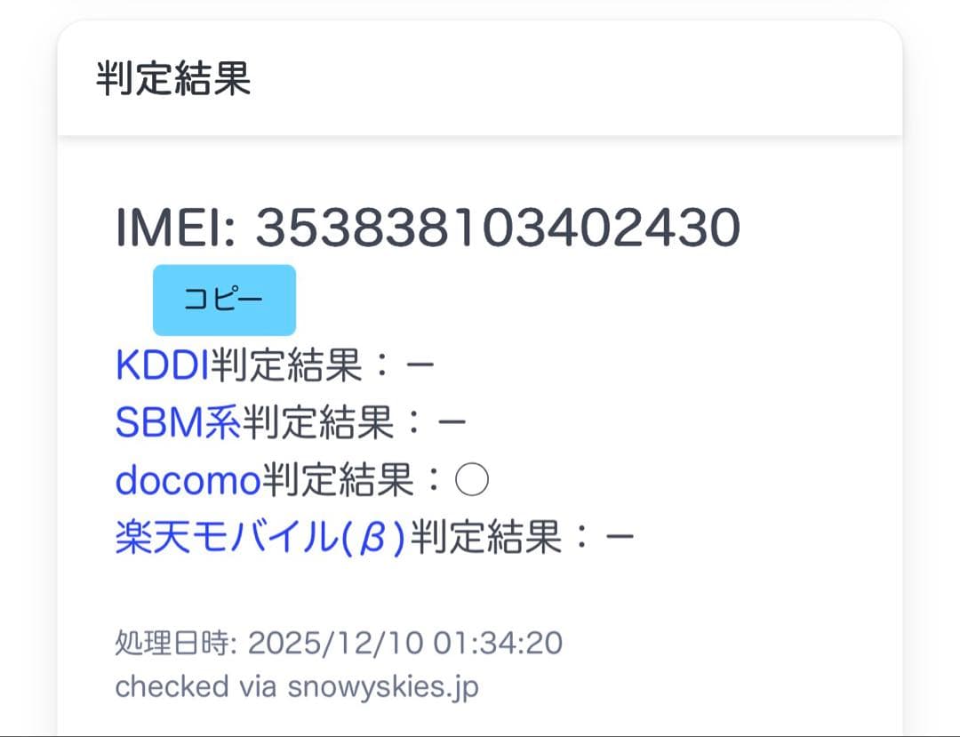 Apple iPhone 11 PRO ゴールド 256GB