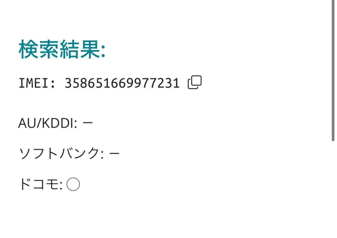 【7231】iPhone SE3第3世代ミッドナイト 128GB simフリー