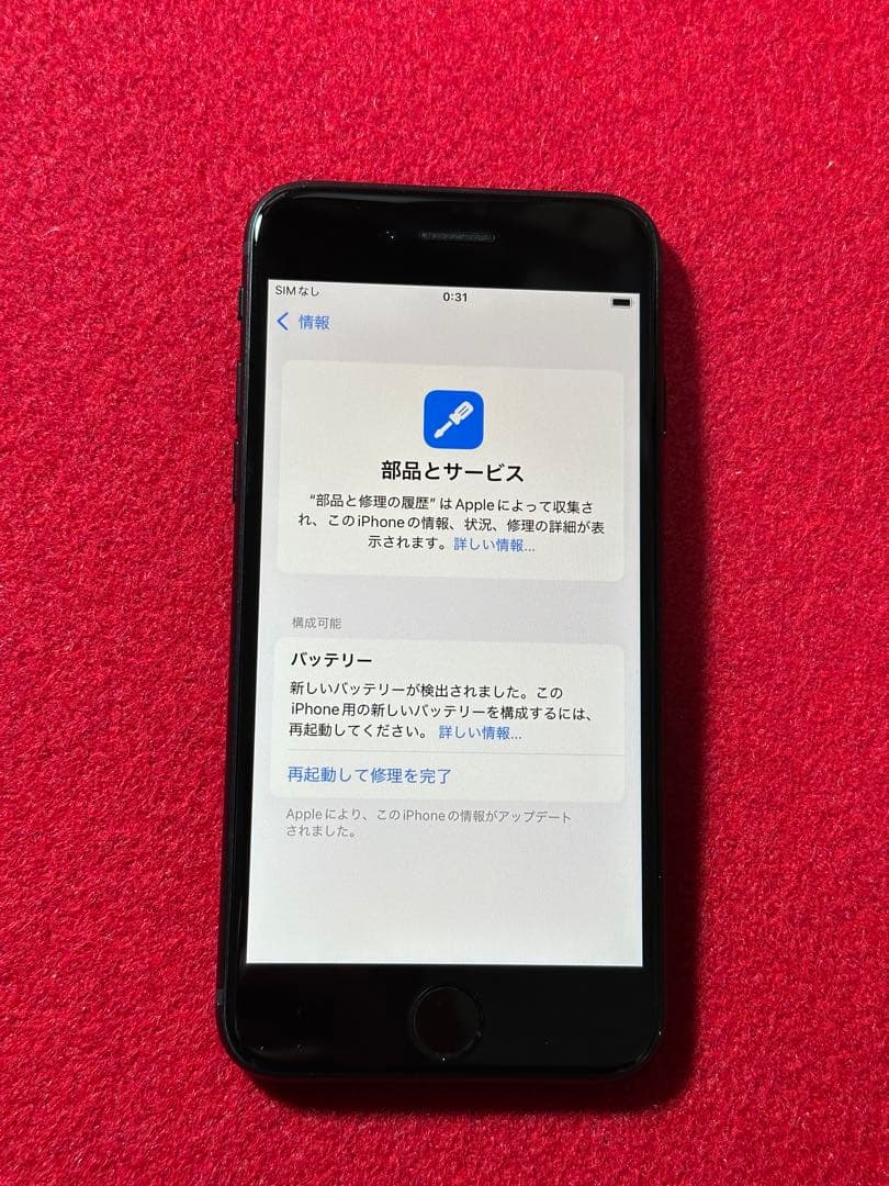 【7231】iPhone SE3第3世代ミッドナイト 128GB simフリー
