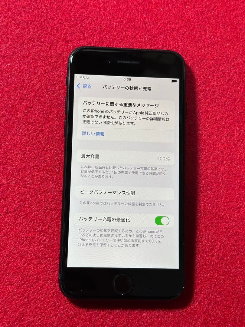 【7231】iPhone SE3第3世代ミッドナイト 128GB simフリー