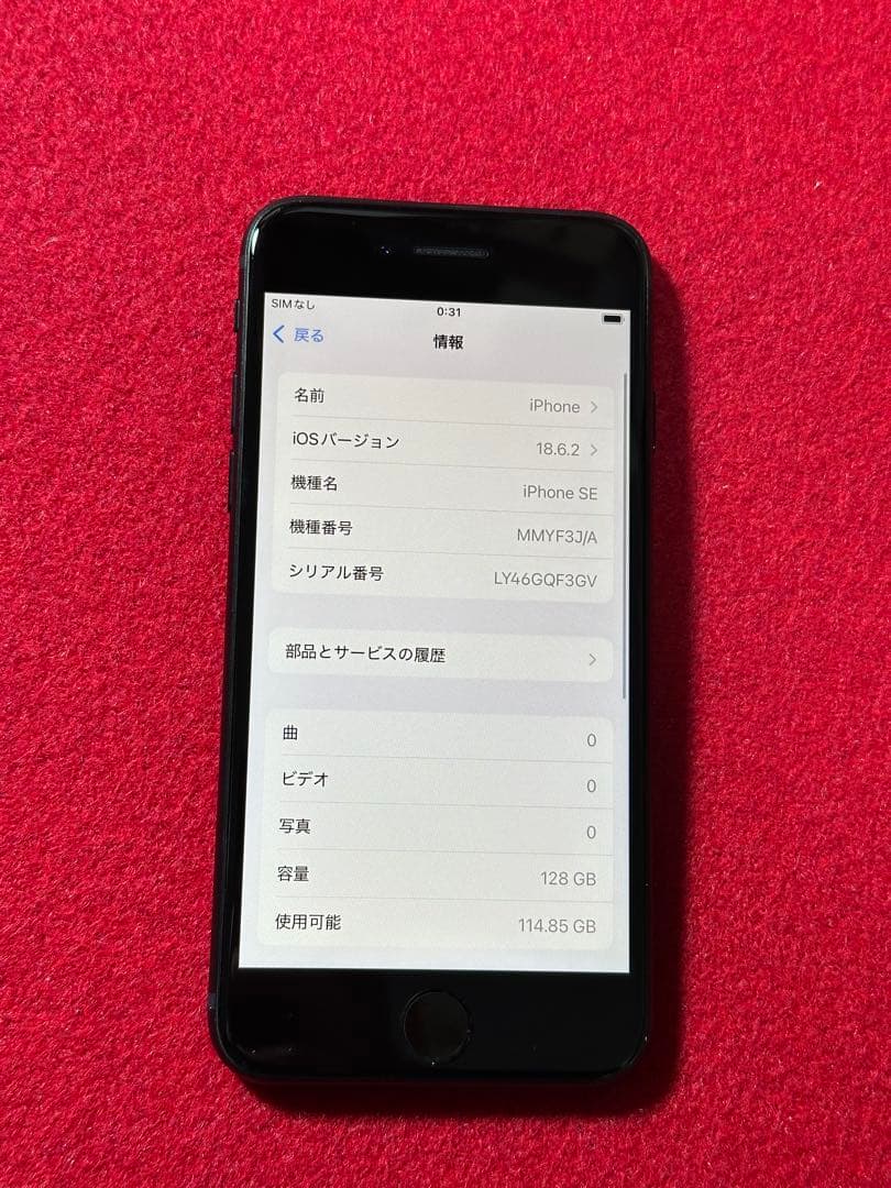 【7231】iPhone SE3第3世代ミッドナイト 128GB simフリー
