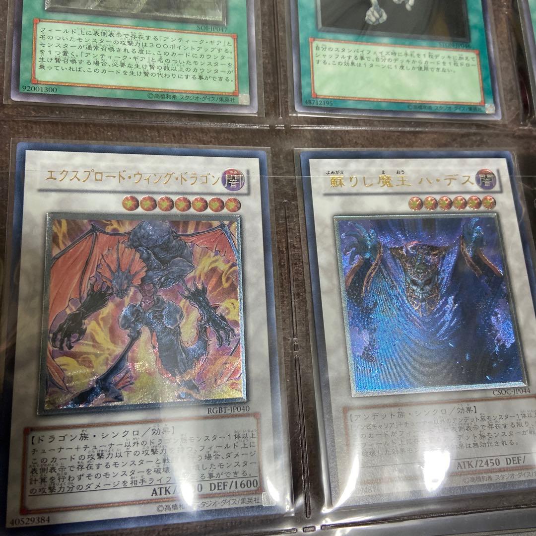 遊戯王　① コレクション　引退品　まとめ売り