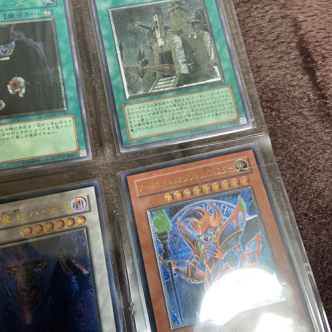 遊戯王　① コレクション　引退品　まとめ売り