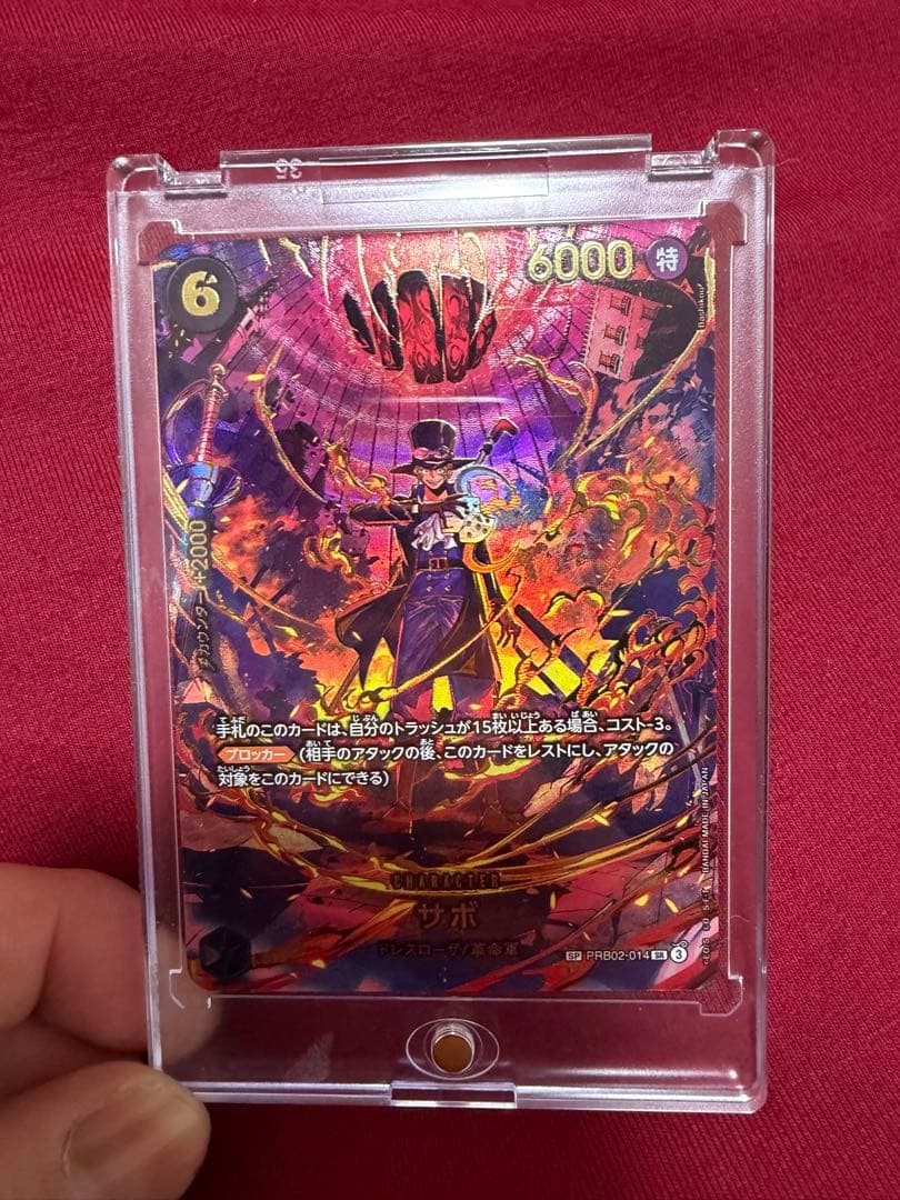 ワンピースカード エッグヘッドクライシス サボ　SPC おまけでメガロ　R-P