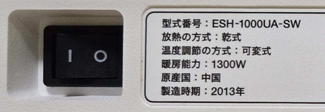 電気ヒーター BALMUDA SmartHeater ESH-1000UA-SW
