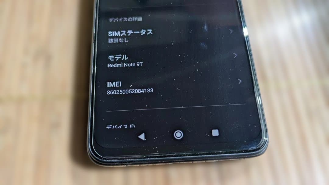 Xiaomi Redme Note9T 64GB ブラック