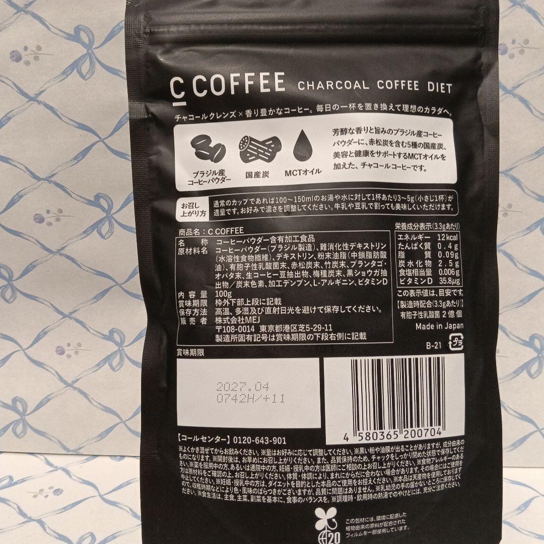 【新品】C COFFEE100g×４袋 セット