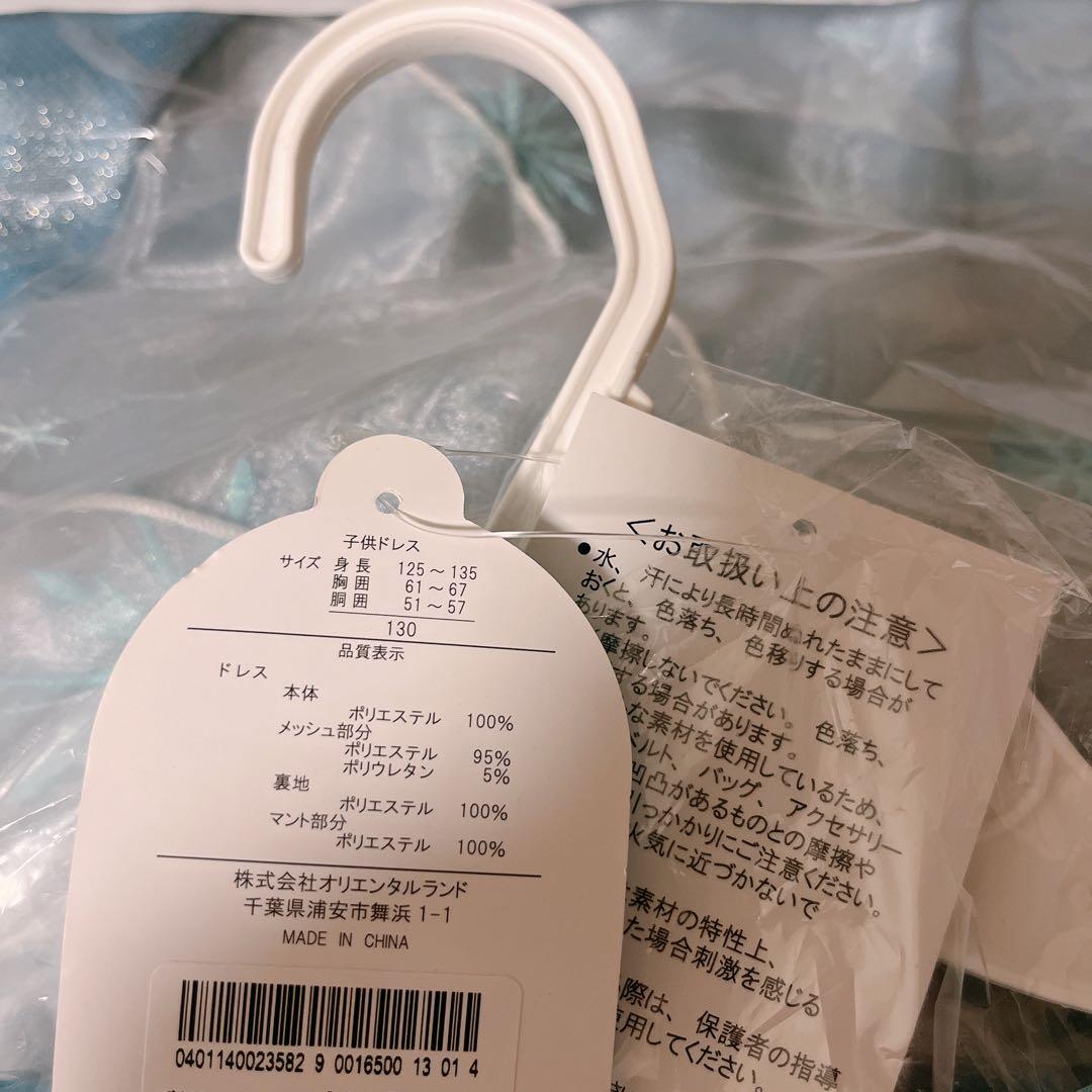 本日限定価格 タグ付き ビビディバビディブティック エルサ