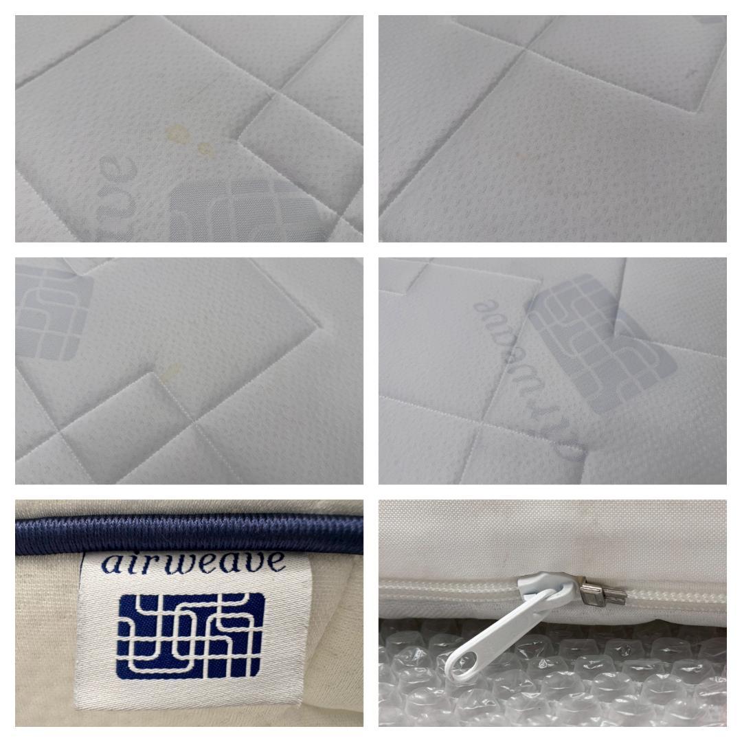 T7255☆展示品☆airweaveエアウィーヴ☆スマート☆セミダブルマットレス