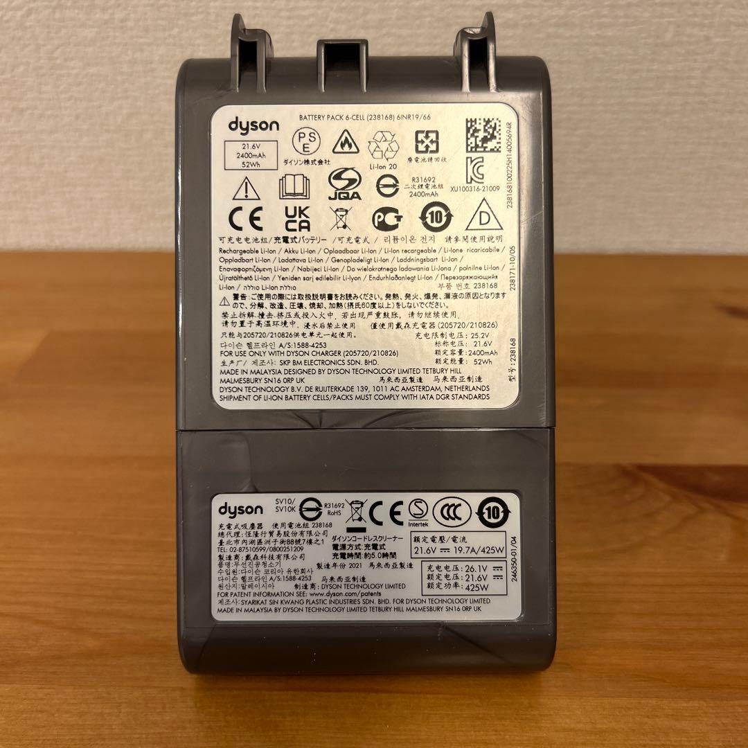 ダイソン公式HP純正品V8バッテリー【ほぼ未使用】