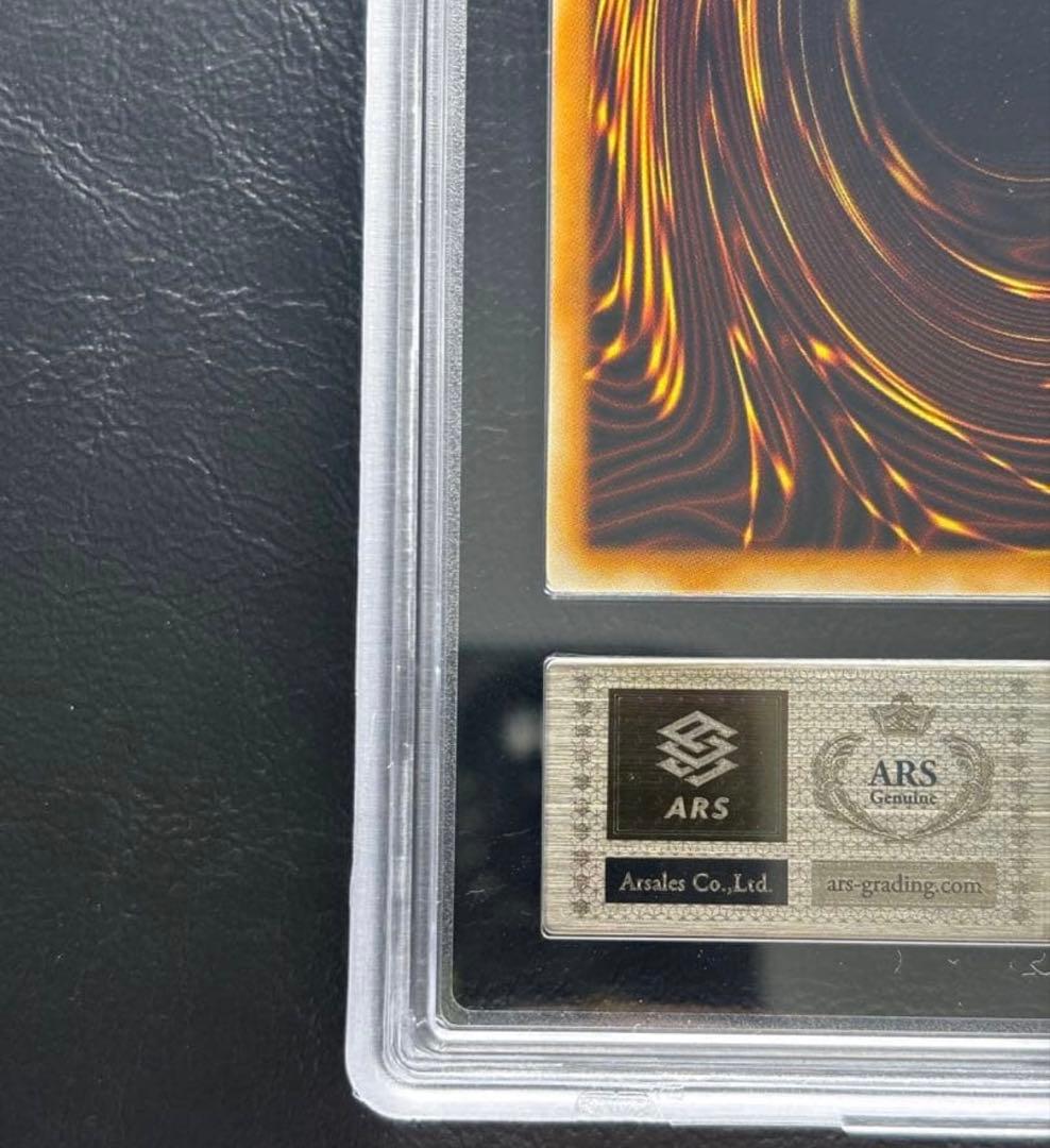 【ARS10】スターダスト・ドラゴン ホログラフィックレア PSA10 遊戯王