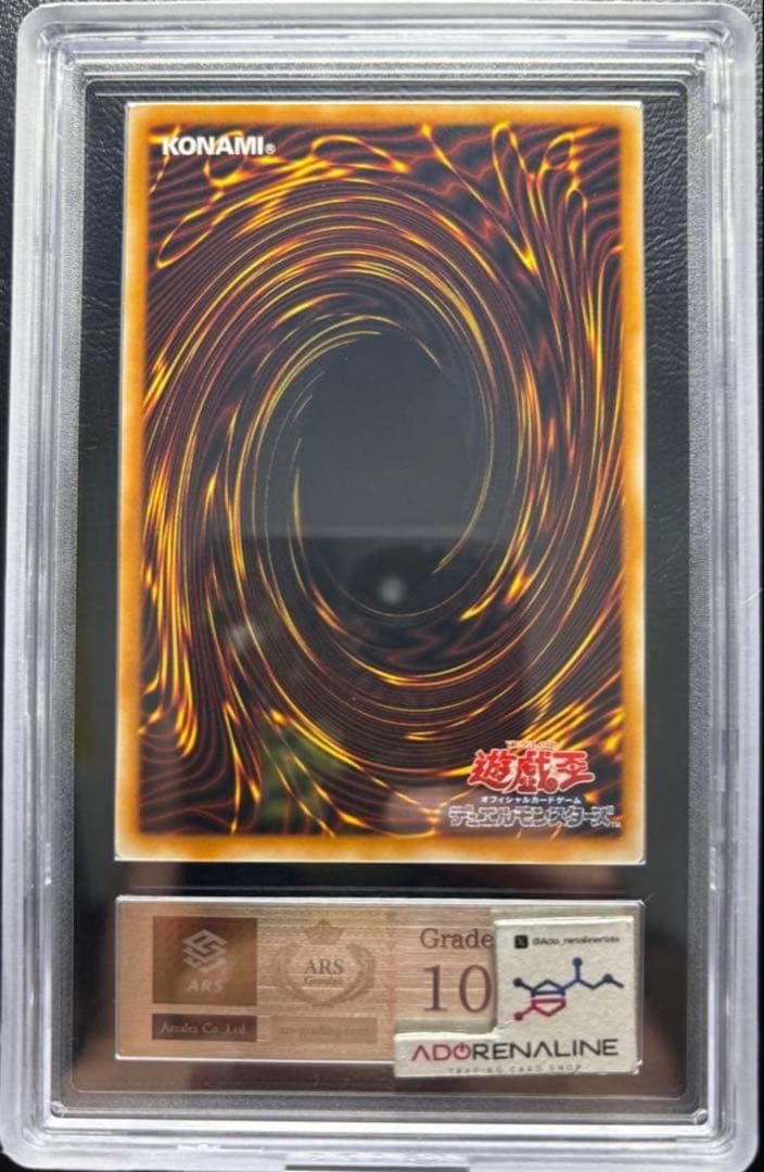 【ARS10】スターダスト・ドラゴン ホログラフィックレア PSA10 遊戯王