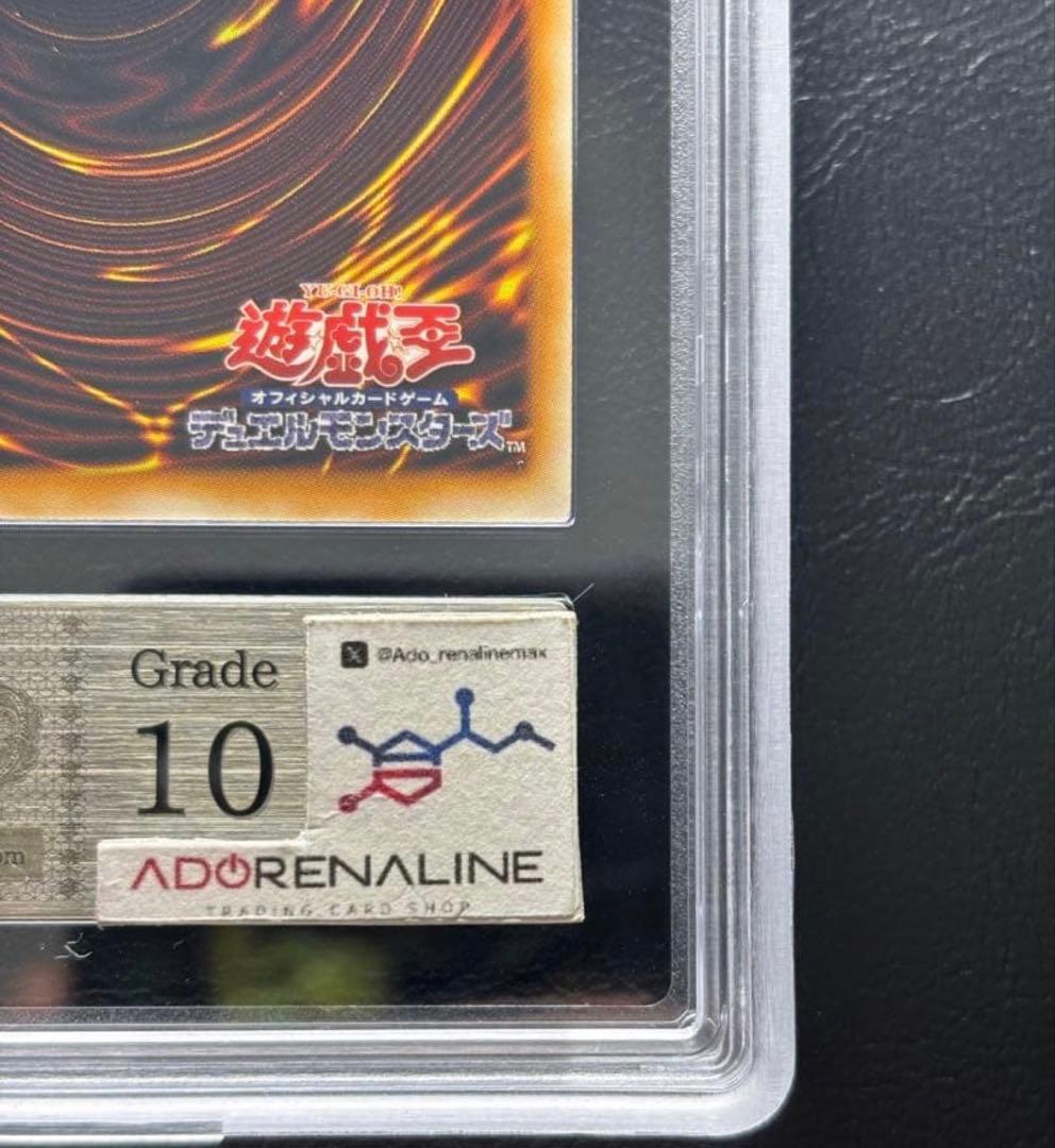 【ARS10】スターダスト・ドラゴン ホログラフィックレア PSA10 遊戯王