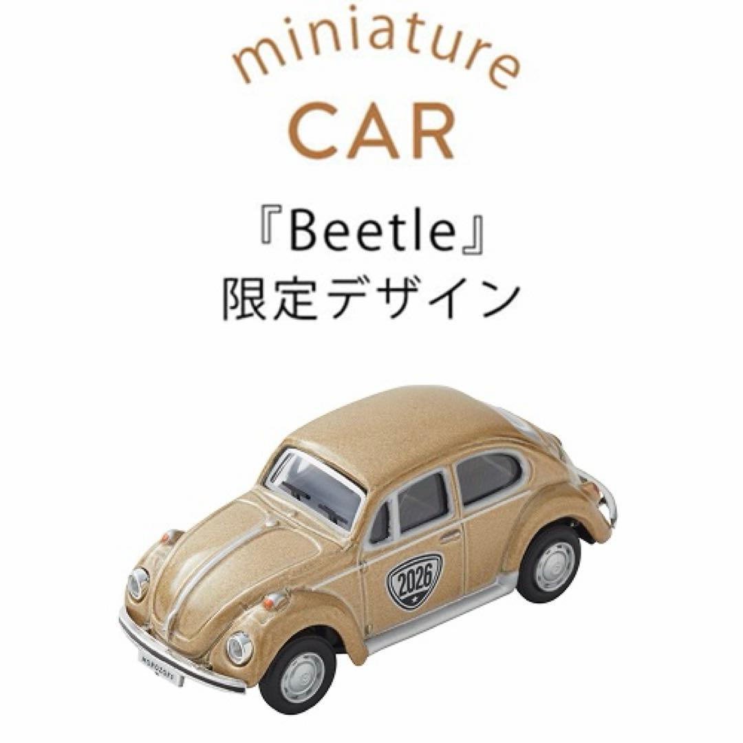 モロゾフ ビートル 2026年限定 スチールコンテナ　＆トラベルビートル