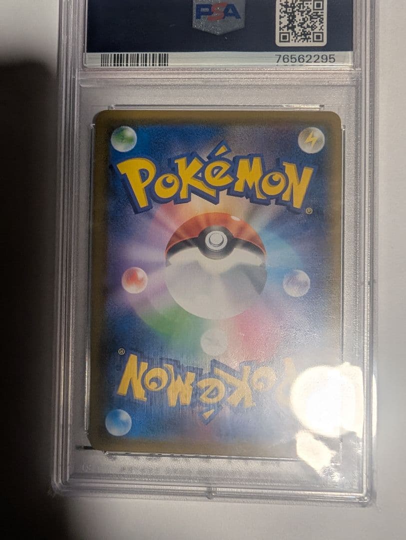 【即購入可】PSA10 レシラム＆ゼクロムGX SR SA SM11b