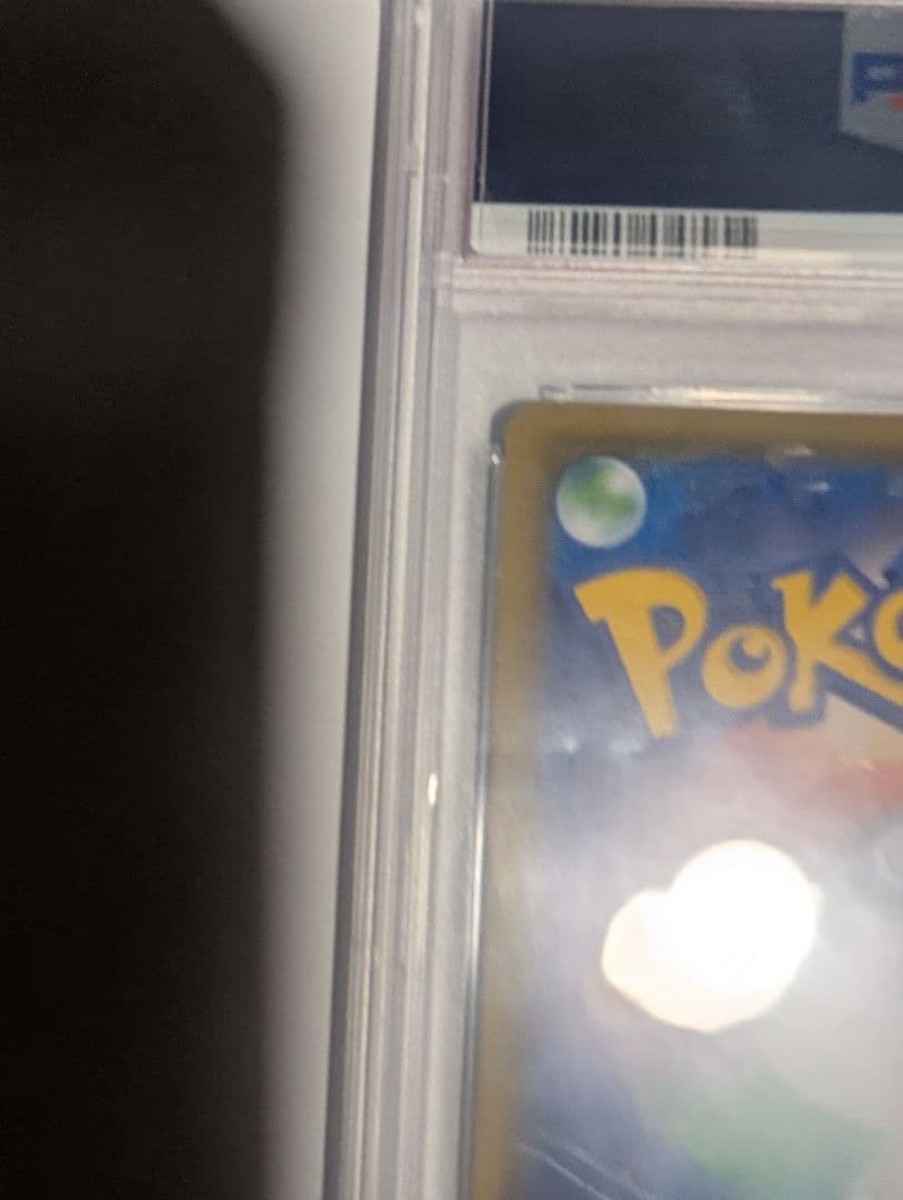 【即購入可】PSA10 レシラム＆ゼクロムGX SR SA SM11b