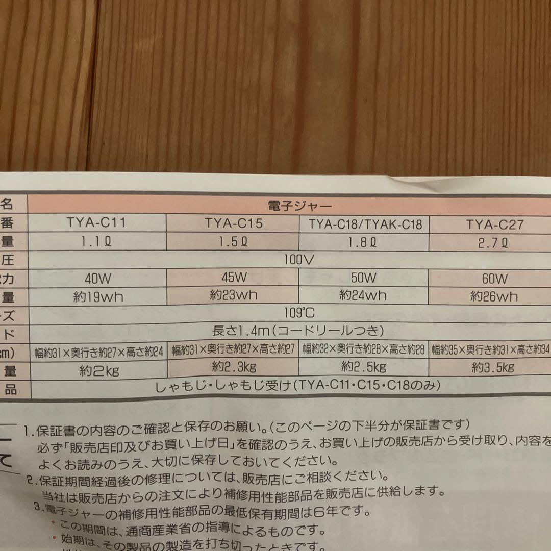 ZOJIRUSHI 置き型電車ジャー