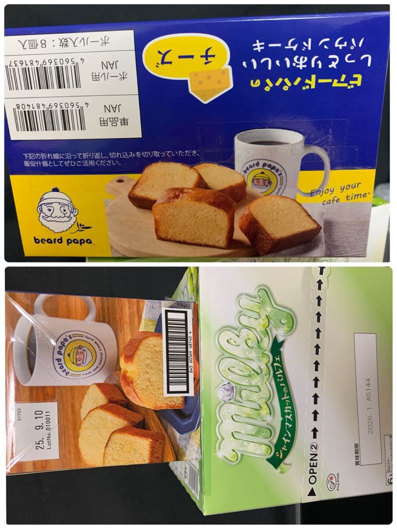 0730ー14200ーぴっぴ様【23点】