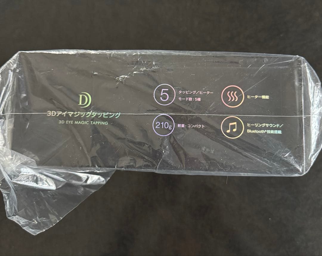【新品未開封品】ドクターエア 3DアイマジックタッピングREM-05 GOLD