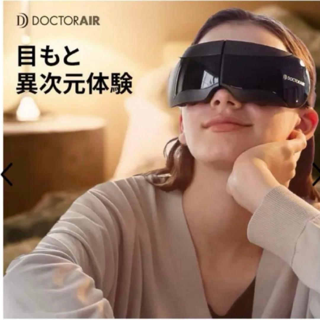 【新品未開封品】ドクターエア 3DアイマジックタッピングREM-05 GOLD