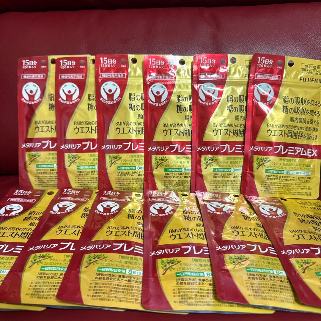 富士フイルムメタバリアプレミアムEX15日分120粒入り☆12袋☆約6ヵ月分☆