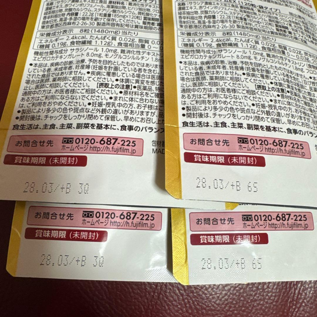 富士フイルムメタバリアプレミアムEX15日分120粒入り☆12袋☆約6ヵ月分☆