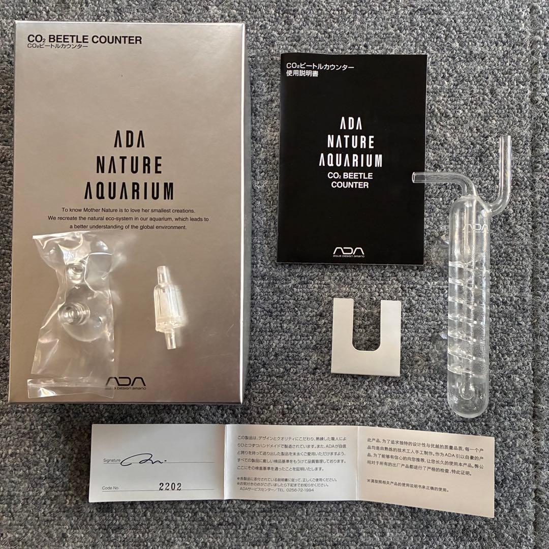 ADA CO2 ビートルカウンター　カボーションルビー　パレングラス　セット